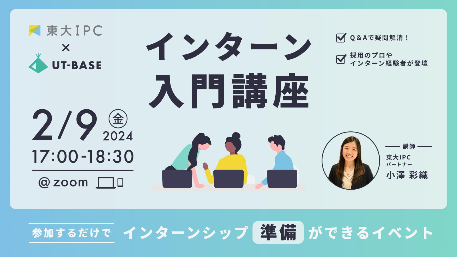 動画アーカイブス | 東大IPC−東京大学協創プラットフォーム開発