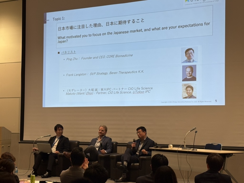 BioJapan 2025にて、グローバルスタートアップの作り方と、日米創薬エコシステムの未来を議論するセミナーを開催。