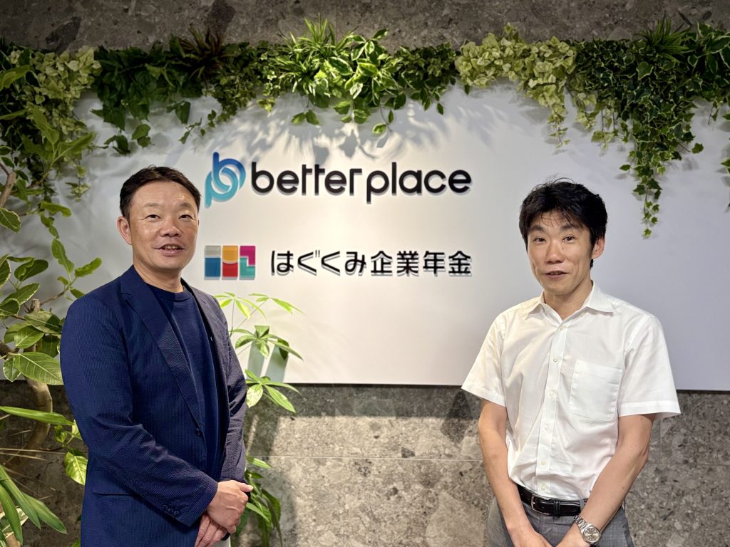 中小企業向けに資産形成や福利厚生を支援する「はぐくみ企業年金」で、誰もが尊厳を持てる世界を目指す